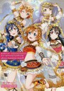 ラブライブ！スクールアイドルフェスティバルofficial illustration book 4