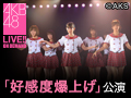 AKB48 LIVE!! ON DEMAND 新着情報