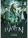 ヘイヴン シーズン5 DVD-BOX III