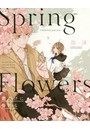 Spring Flowers 君だけに告げる