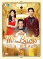 Mr.Back＜ミスター・バック＞～人生を二度生きる男 DVD-BOX1