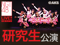 NMB48 LIVE!! ON DEMAND 新着情報