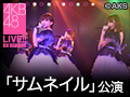 2017年7月31日（月） 「サムネイル」公演 7月度お客様生誕祭