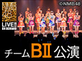 NMB48 LIVE!! ON DEMAND 新着情報