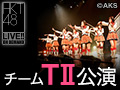 HKT48 LIVE!! ON DEMAND 新着情報