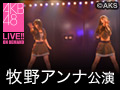 AKB48 LIVE!! ON DEMAND 新着情報